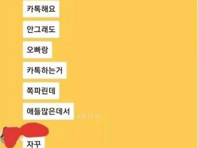 카톡 1개 보내고 14개 답장받는 방법