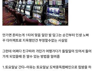 강원랜드에서 무조건 돈 버는 방법