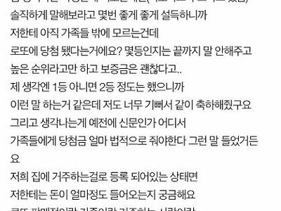 하숙생이 로또 당첨됬는데