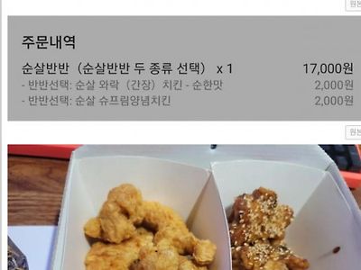 처갓집치킨의 고객만족출장서비스