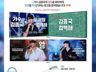 김종국 찐팬이 남긴 독촉 광고 ㄷㄷㄷㄷ....JPG
