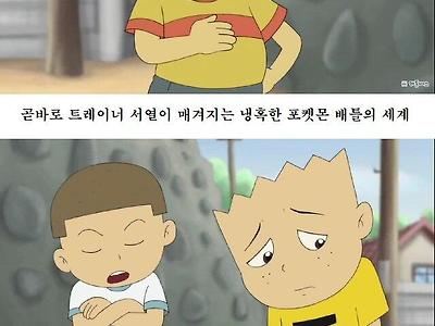 검정고무신 쓰레기 에피소드......JPG