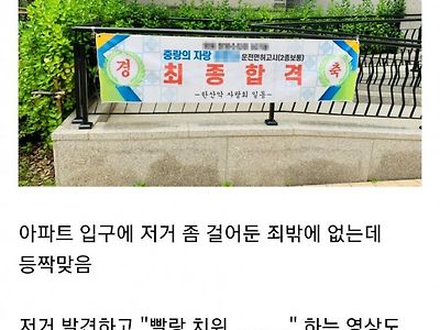 시험 합격한 와이프를 축하해줬다가 등짝 맞은 남편ㅋㅋㅋㅋㅋ