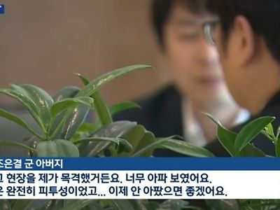 고 조은결 군 (8살) 유족 요청에 의해 실명, 얼굴 공개
