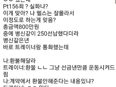 800만원 결제할뻔한 처자