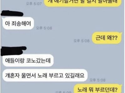 형 혹시 헤어졌어요? 걔 혼자서 코노에서 울면서 노래부르던데...