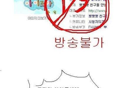 미래를 예견한 10년전 엉덩국 만화..manhwa