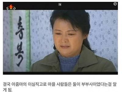 북한 드라마 엔딩 수준