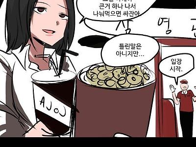 선배한테 고백하다 차이는.manhwa