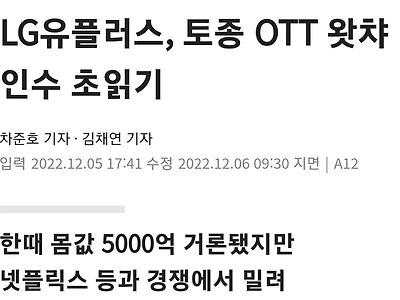 왓챠 경영난으로 기업가치 5000억에서 200억.jpg