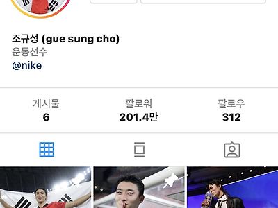 속보) 조규성 팔로워 200만 돌파