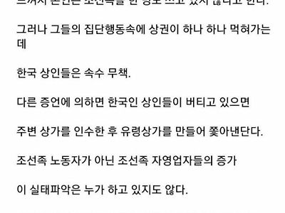 음식점 조선족 종업원 특징