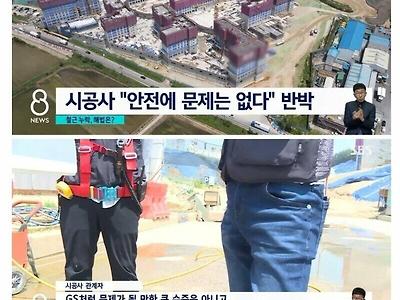 철근 빼먹었다는 신고 들어와 난리 난 어느 신축 아파트