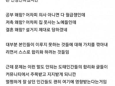 커뮤가 하류층 입맛에 맞춰진다는 블라인드 글