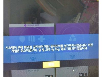 오버워치 핵감별사