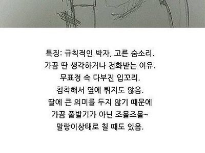 남자들이 딸칠때 유형.jpg