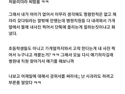 ??? : 과장님 한테 명령한 알바 누구냐?