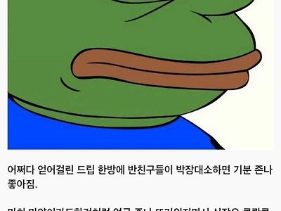 학창시절 찐따가 수업시간 어쩌다 웃겼을 때 특징 공감되면 넌찐따