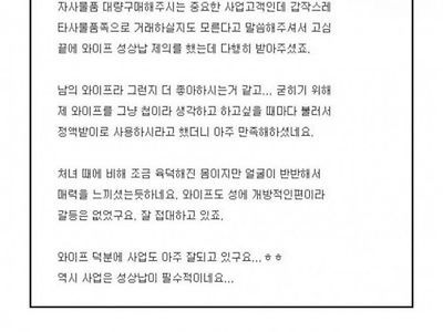 소라넷 회원의 사업 방법