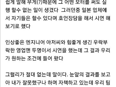 가성비 개쩌는 만렙팀장