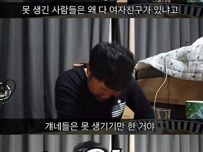 못생겼는데 여자친구 있는 이유