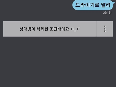 오빠 나 젖어떠..