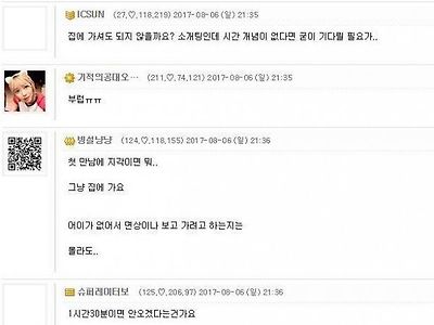 소개팅녀 2시간 기다린후기