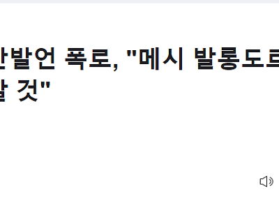 축신두형 새로운 논란