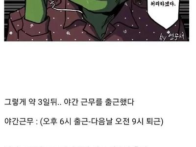 에이전트의 비밀 임무 수행기