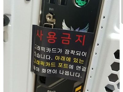 그래픽카드가 돌지 않아 as 받은 컴퓨터