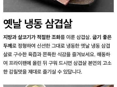 인터넷에서 삼겹살 시키기 무서운 이유