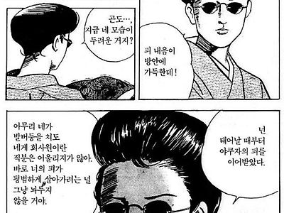 흑흑 야쿠자 체질이지만 난 야쿠자가 되기 싫어 ㅠㅠ