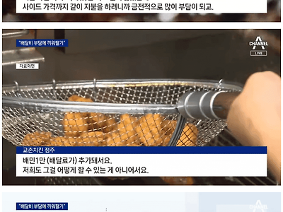 끼워팔기가 극성이라는 치킨집..jpg