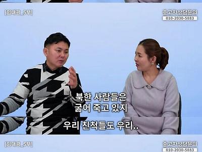 탈북자가 3년동안 우울증 걸렸던 이유