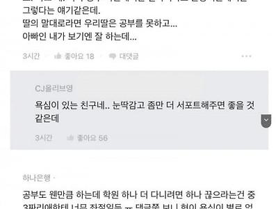 우린 왜이리 가난하냐는 딸