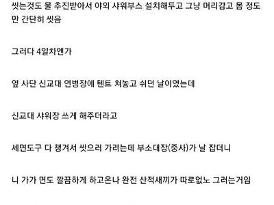 군대에서 수염으로 포상휴가 1일 받는법