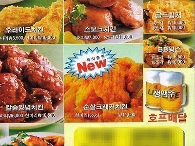 90년대 BBQ 치킨 가격 ㄷㄷㄷ