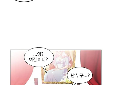 네이버 웹툰 랑또작가 신작(일진 로판물)