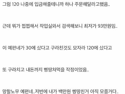 와이프에게 사기당한 남편