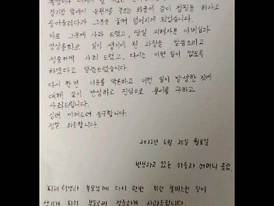 서울 FC 서포터즈 폭행한 수원 서포터즈 사과문