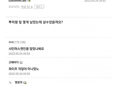 아내가 술에 취해서 다육이를 뜯어먹었어요.JPG