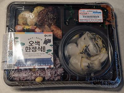 GS25에서 출시한 설날도시락.jpg