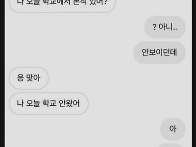 훌쩍훌쩍 찐따의 착각