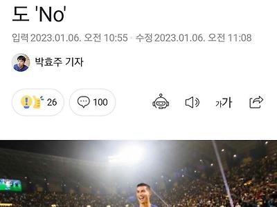 호날두가 UCL 진출팀에게 역오퍼한 계약 조건.jpg