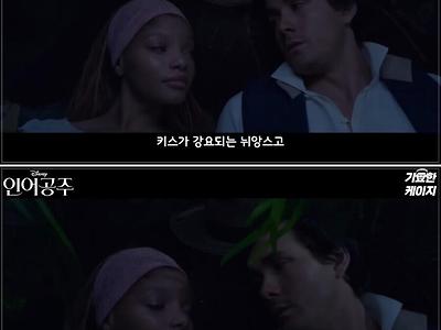 흑어공주 재밌는 부분