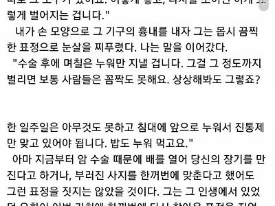 구멍에 쉐이빙폼이 들어가서 병원에 온 고3 썰