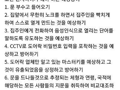 일반인이 생각하는 해킹방어와 현직자의 방어