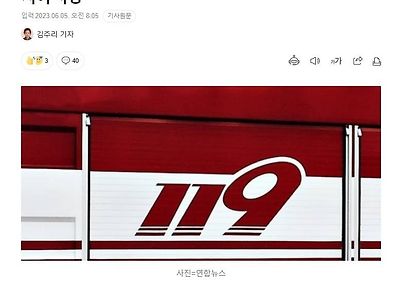 스케이트보드 타고 놀던 2살 교통사고로 사망