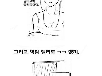 설날에 클럽에서 원나잇한 여자랑 할머니댁 간 썰.jpg