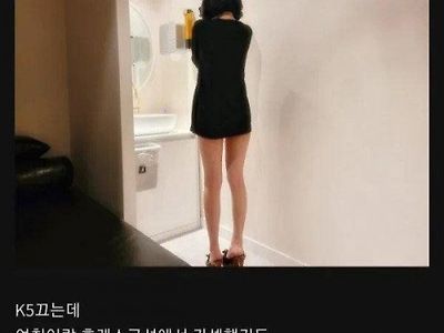 K5남 여친의 카ㅅ